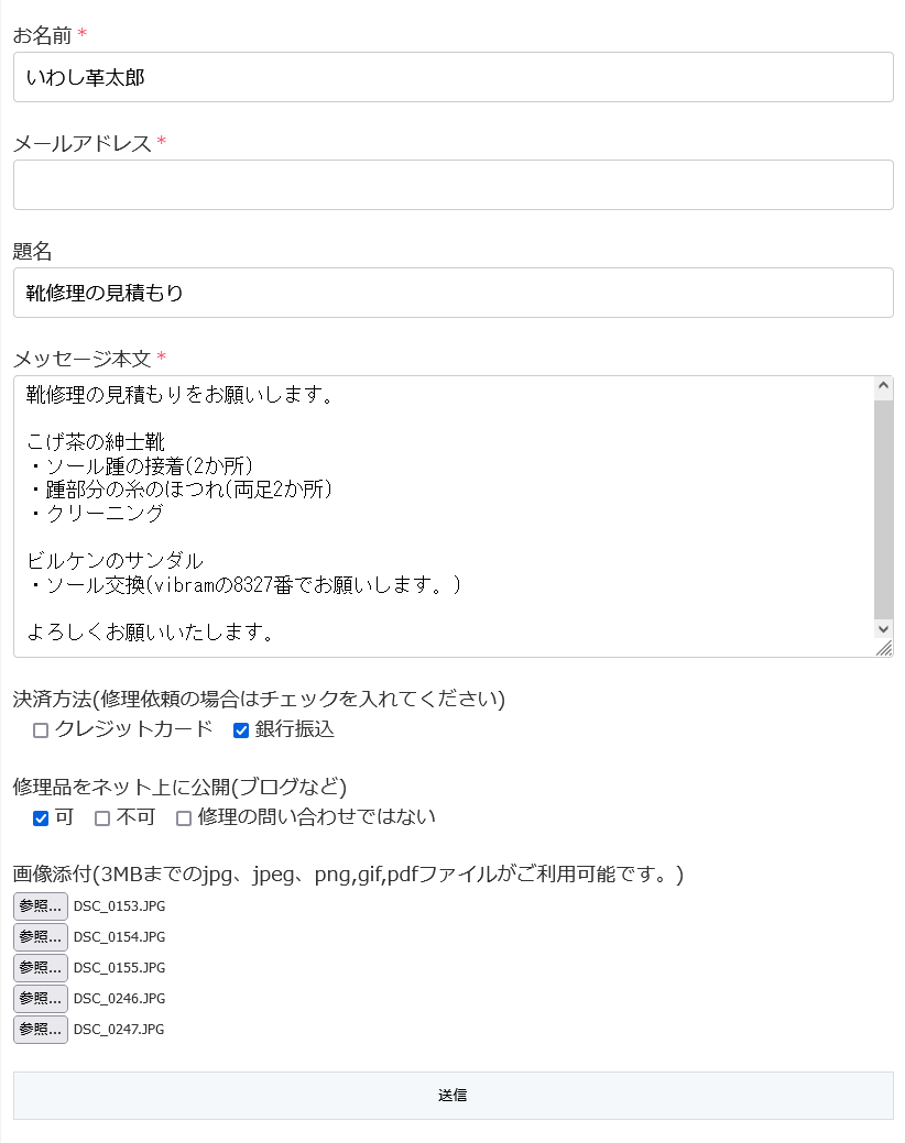 初めての方へ】修理ご依頼方法 | いわし革店